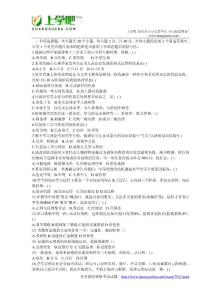 2009年云南省教師資格考試教育心理學(xué)真題(含答案).doc