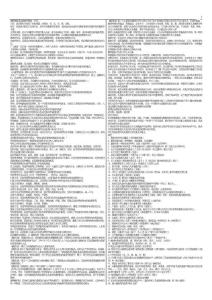 中學教師資格考試教育學題庫