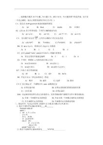 09年C++程序设计期末A卷(含答案)