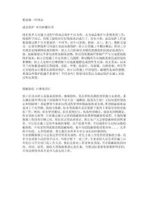 精裝修一些體會