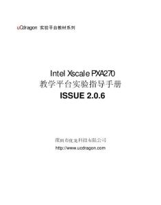 pax270教學(xué)平臺(tái)指導(dǎo)手冊(cè)