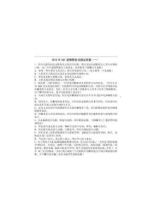 2010年的GCT邏輯模擬試題