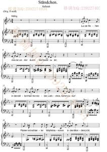 歌剧或艺术歌曲 高清原调 声乐 钢琴伴奏正谱 Standchen.