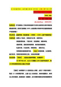（散户必看）如何在牛市实现更大的收益！