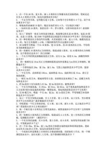 小学五年级数学卷子