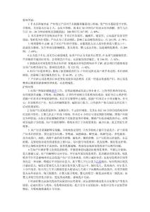 影響剖宮產(chǎn)后母乳喂養(yǎng)的因素及護理 Microsoft Word 文檔