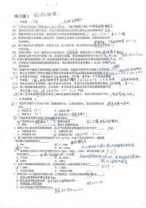 土建高工考試-聯(lián)系題答案20150331