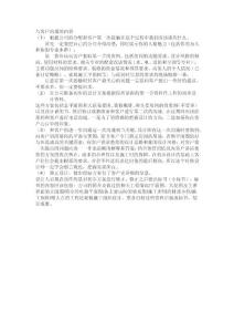 與客戶溝通的內(nèi)容