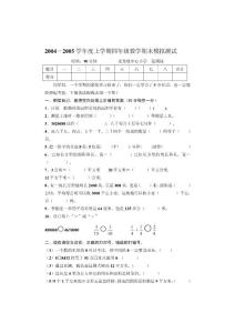 四年级上学期数学试题