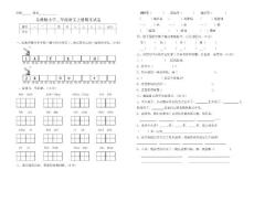 苏教版小学二年级语文上册期末试卷