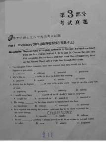 2008清华大学考博英语试题