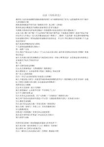 淺談《狗糧挑選》