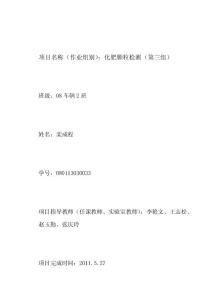 欒成程項(xiàng)目