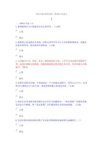 2015公務員社會主義核心價值觀體系考試