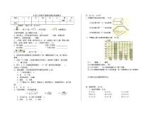 小学二年级下册数学期末考试题 2