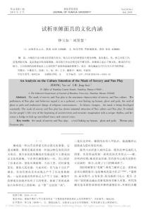 懷化學(xué)院學(xué)報