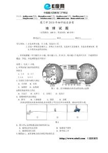 2010年厦门中考地理试题及答案