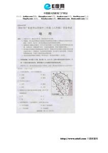 2010年中山中考地理试题  无答案