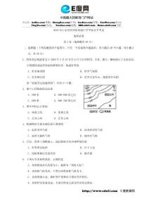 2010年滨州中考地理试题及答案