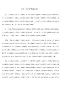 關于“熱計量”您知道多少？