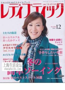 【杂志PDF下载】《lady boutique》2010年12月号服装设计与裁剪技术杂志-1