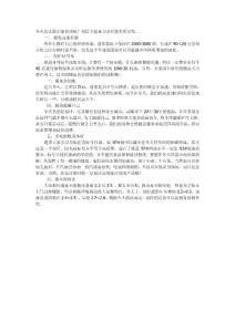 6招教您冬季如何為愛車省油