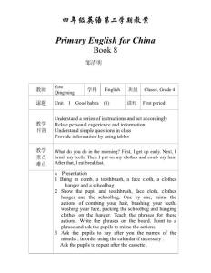 四年级英语第二学期教案