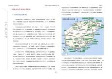 2010年海南陵水苗族風(fēng)情古鎮(zhèn)項(xiàng)目策劃方案