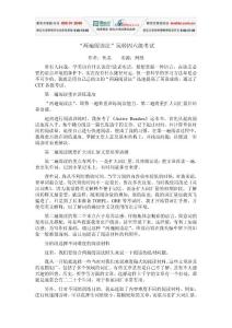 【免費(fèi)下載】“兩遍閱讀法”玩轉(zhuǎn)四六級(jí)考試