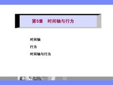 网页设计与制作第五章