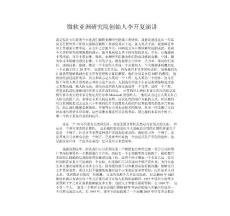 微軟亞洲研究院創(chuàng)始人李開復(fù)的兩篇演講稿