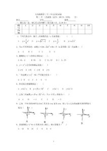 北师大版九年级数学下册第二单元同步测试题【精品2套】