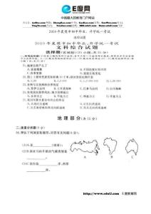 2010年襄樊中考地理试题及答案