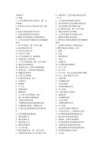 牙周病题库
