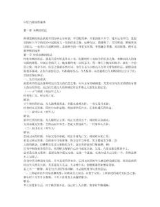 中原盲派命理秘典