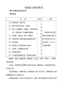 高三物理电场专题复习