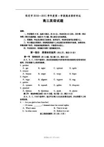 河北省保定市2011届高三上学期期末调研考试试题（英语）扫描版