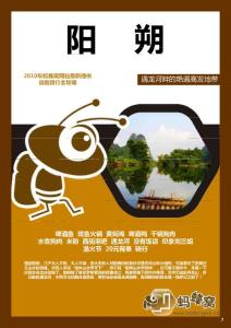 2011桂林陽朔自助旅游攻略