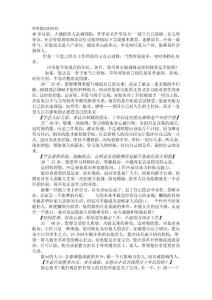 管理我们的时间