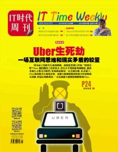 [整刊]《IT時(shí)代周刊》2015年5月15日