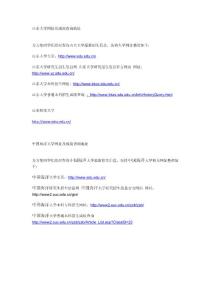 山東各高校網址匯總