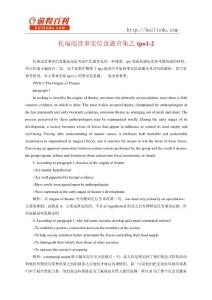 托福阅读事实信息题合集之tpo1-2