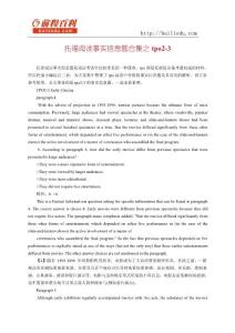 托福阅读事实信息题合集之tpo2-3