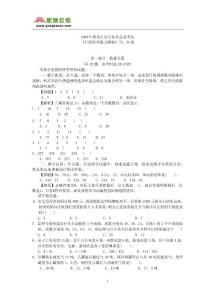 2008年黑龙江公务员考试行测真题(含答案)