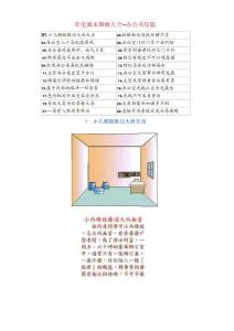 陽宅風水圖解大全-辦公書房篇