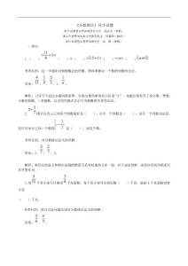 新人教版六年級(jí)上冊(cè)數(shù)學(xué)第三單元分?jǐn)?shù)除法試卷及答案