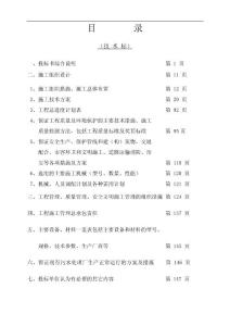 【精品】上海市白龙港污水处理厂扩建工程施组（技术标）