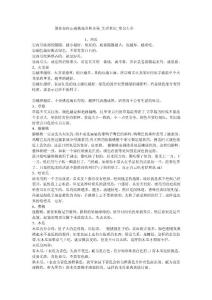 教你如何正确挑选各种水果_生活常识_常识大全