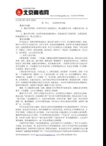 高中语文第三册作文教案