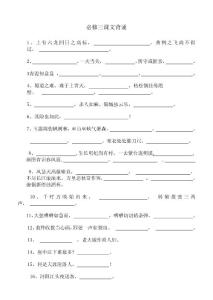 高中语文必修三背诵